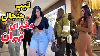 Tehran 2024 - Night walk Iranian Girls and Boys in Very Crowded Mall | دخترای تهرانی بدجور ترکوندن!؟