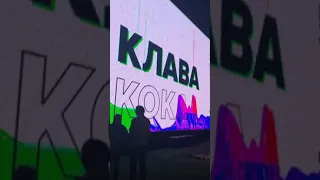 Клава Кока на БОЛЬШОМ экране 😍 #КЛАВАКОКА