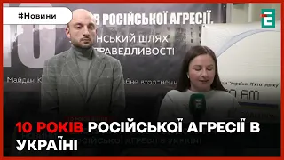 ⚡❗ДИСКУСІЙНІ ПАНЕЛІ щодо 10 річчя російської агресії в Україні