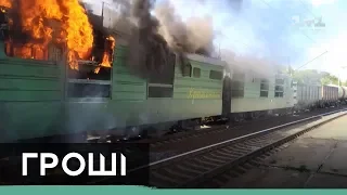 Як Укрзалізниця приховує смерті людей в потягах через погані технічні умови