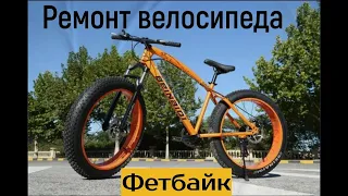 Замена камеры на ФЕТБАКЕ (Fatbike).