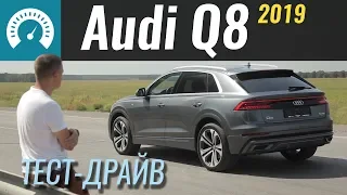 Audi Q8 - КРУЧЕ, чем Q7? Тест на наших дорогах