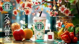 [No ads] Starbucks BGM - Listen to the best Starbucks songs in March - Enjoy active mornings, work