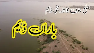 Bannu Baran Dam| gathering with friends| 4k view #bannu