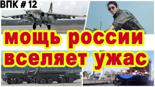 Вот это мощь Суперграч Су-25СМ3 бпла Охотник фломастер и 76 Су-57 главный сержант лазерный комплекс