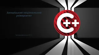 00. C/C++, Багатопоточність (4й курс)