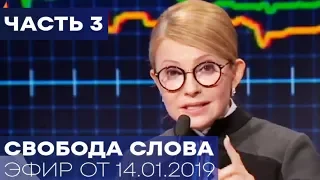 Тимошенко: В первую очередь новый Президент должен начать перепись населения
