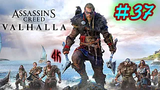 Assassin's Valhalla Creed➤ГЛУБОКОЕ ПОГРУЖЕНИЕ➤ЕТУНХЕЙМ➤СТЕЙНБЬЕРН#37➤[4K]