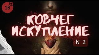 КОВЧЕГ. ИСКУПЛЕНИЕ  | Ной | Christ | Фильм | Дверь | Dolphin