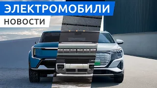 Автошоу в Гуанчжоу, электрокроссоверы Kia Niro и Kia EV9, Audi Q5 e-tron, Genesis GV70 и Xpeng G9