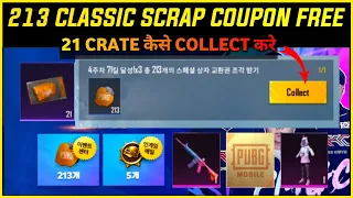 PUBG MOBILE KR l free 213 classic scrap coupons 🤩😱