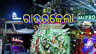 ରାଉରକେଲା ଦୁର୍ଗା ପୂଜା ଭଷାଣି | Rourkela Durga Puja visharjan | HD pro Dj ,Sai Pro DJ , Golden Dj