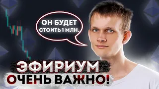 ХОЛДЕРЫ ЭФИРИУМА БУДТЕ НА ГОТОВЕ! (ОЧЕНЬ ВАЖНО)