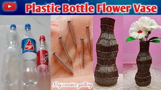 Flower Vase Making|Plastic Bottle Flower Vase|Waste Plastic Bottle Vase Making|Best Out Of Waste