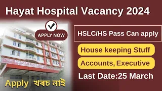 Hayat Hospital Vacancy 2024| HS Pass Job in Guwahati |Job Vacancy 2024| Pvt Job In Assam