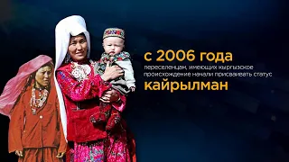 Жизнь этнических кыргызов, вернувшихся из Памира / Итоги недели / НТС