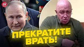 😱ПРИГОЖИН призвал сказать ПУТИНУ правду! @RomanTsymbaliuk