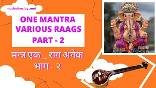 Part 2*1 mantra in classical tunes*10 Raags-Ganesh Mantra Dhun*How to sing in Raga* 30compositions