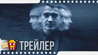 ТРИГГЕР — Трейлер | 2020 | Максим Матвеев, Роман Маякин, Светлана Иванова, Янина Малинчик