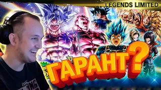 Гарантированая лимитка?  DB Legends & Summons (RUS)