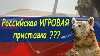 Российская игровая TV приставка GS GameKit | Обзор