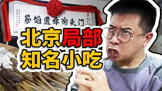 Try the most delicious Lamb kebab which is barely known by local people😍?!【ENG SUB】