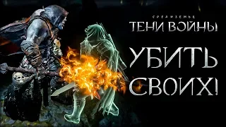 Middle-earth: Shadow of War - Завоевание своей крепости 💣💥🔥