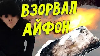 ЭКСПЕРИМЕНТ С АЙФОНОМ. ЧТО БУДЕТ ЕСЛИ АЙФОН ПОДЖЕЧЬ? АЙФОН 7 ГОРИТ / iPhone explode?