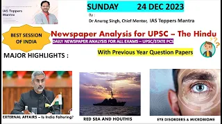 Daily NewsPaper Analysis for UPSC I The Hindu | 24 December 2023 | Crack UPSC CSE l Anurag Singh