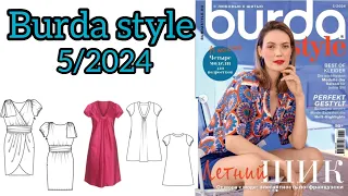 Burda style 5/2024 , full preview and complete line drawings 👌🏼 ♥