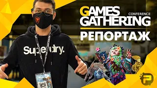 Пригоди PlayUA на Games Gathering 2021 — Vostok Games, tinyBuild, Atom Team, Kevuru Games (репортаж)