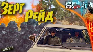 SCUM 0.95 S2 - #7 Часть 2. Защищаемся от Зергов, 12 против 3.  История падения сервера.