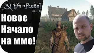 Снова в стиме! Начало выживание! |LIfe is feudal: MMO #1 |Сезон 2