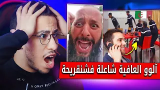 مغربي مطلعها بالحماية المدنية الجزائرية لهربة ههه