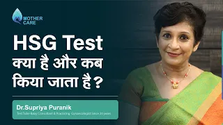 HSG(Hysterosalpingography) test क्या है और कब किया जाता है? | HSG Test in Hindi | Dr Supriya Puranik