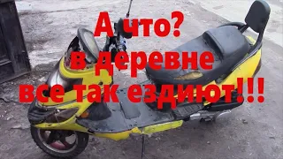 Китайская 150 ка из деревни 1ч