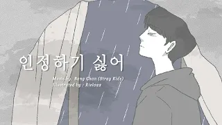 [Stray Kids] Bang Chan "인정하기 싫어 (Don't Want to Admit)" Illustrated MV