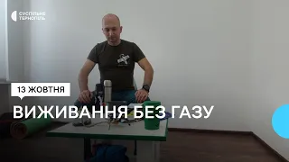 Як жити без опалення та світла