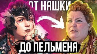 Краткий пересказ сюжета Horizon Zero Dawn