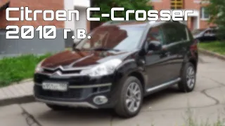 Citroen C-Crosser 2010 г.в., 7-местный кроссовер