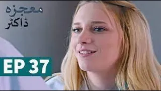 Mojza Doctor | Episode 37 | Turkish Drama | Urdu Dubbing| A Miracle | 4th January 2023