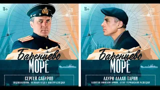 "Баренцево море" - телеканал Россия снова покажет сериал к Дню ВМФ, 29-30 июля