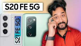 S20 FE 5G vs S21 FE 5G | Which One Is Best For You?