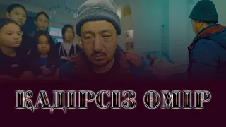 "ТАС ЖУРЕК ӘКЕ"  ЖАҢА КИНО