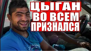 ✅ Цыган мошонка во всем признался / мошенники звонят по телефону