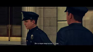 Прохождение L.A.Noire Часть 2 В бессрочном розыске И Покупатель, будь осторожен