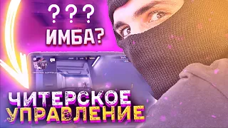 УПРАВЛЕНИЕ И НАСТРОЙКИ в "Critical Ops" Которые Сделают Тебя PRO #копсживи2 #критикалопс