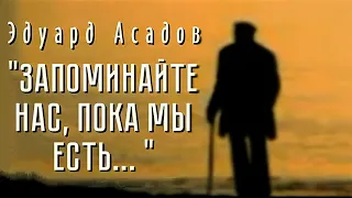A touching verse to tears... "Remember us while we are" E. Asadov