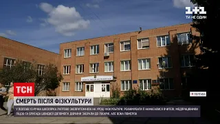 Новини України: у Полтаві 10-річна школярка раптово знепритомніла на уроці – вона померла