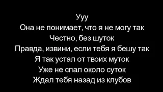 Егор Крид - Сердцеедка Текст lyrics